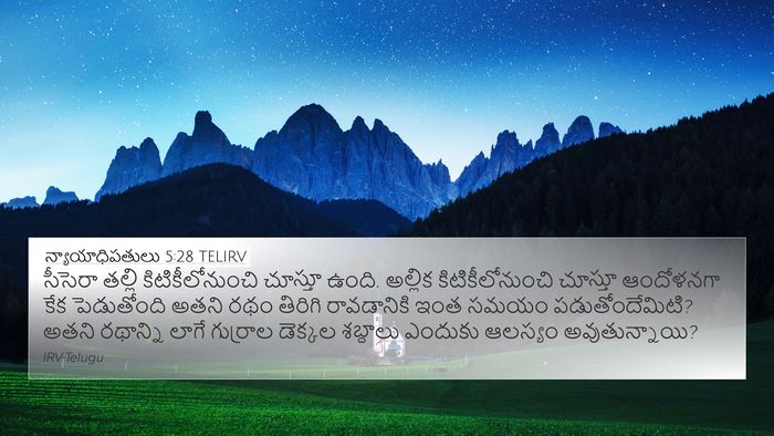 న్యాయాధిపతులు 5:28 TELIRV Bible Verse Image