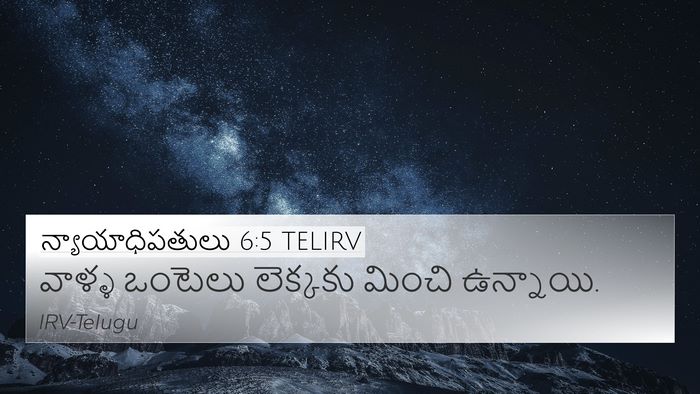 న్యాయాధిపతులు 6:5 TELIRV Bible Verse Image