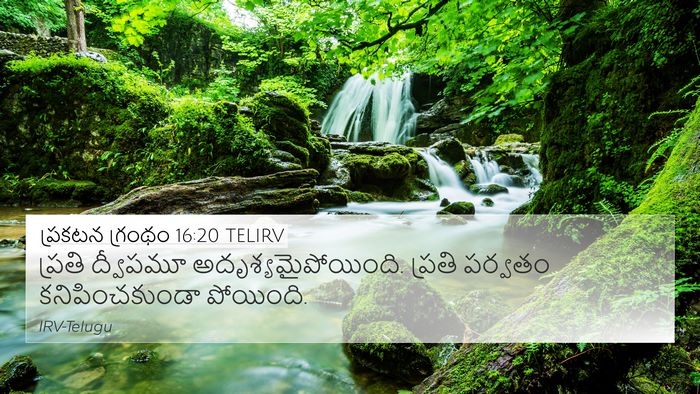ప్రకటన గ్రంథం 16:20 TELIRV Bible Verse Image