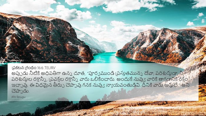 ప్రకటన గ్రంథం 16:6 TELIRV Bible Verse Image