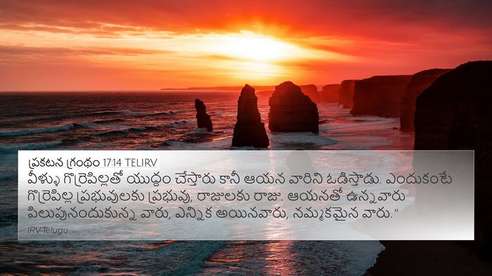 ప్రకటన గ్రంథం 17:14 TELIRV Bible Verse Image