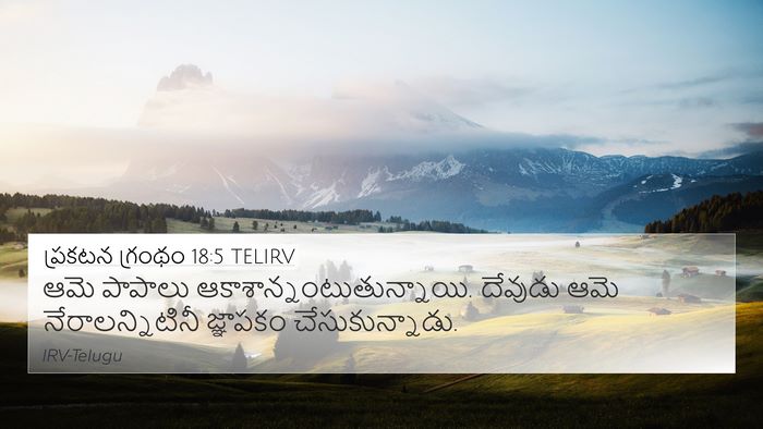 ప్రకటన గ్రంథం 18:5 TELIRV Bible Verse Image