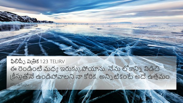 ఫిలిప్పీ పత్రిక 1:23 TELIRV Bible Verse Image