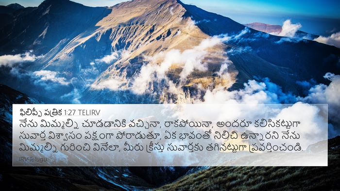ఫిలిప్పీ పత్రిక 1:27 TELIRV Bible Verse Image