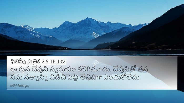 ఫిలిప్పీ పత్రిక 2:6 TELIRV Bible Verse Image