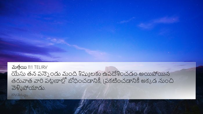 మత్తయి 11:1 TELIRV Bible Verse Image