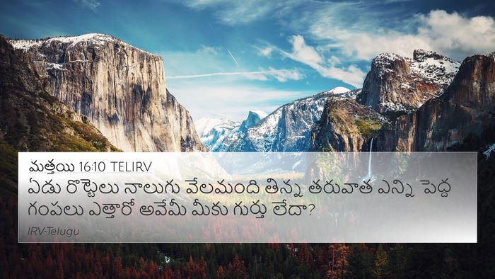 మత్తయి 16:10 TELIRV 4K Wallpaper - ఏడు రొట్టెలు - 4K Wallpaper Bible Verse