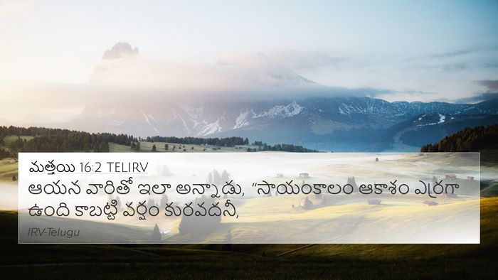 మత్తయి 16:2 TELIRV 4K Wallpaper - ఆయన వారితో ఇలా - 4K Wallpaper Bible Verse
