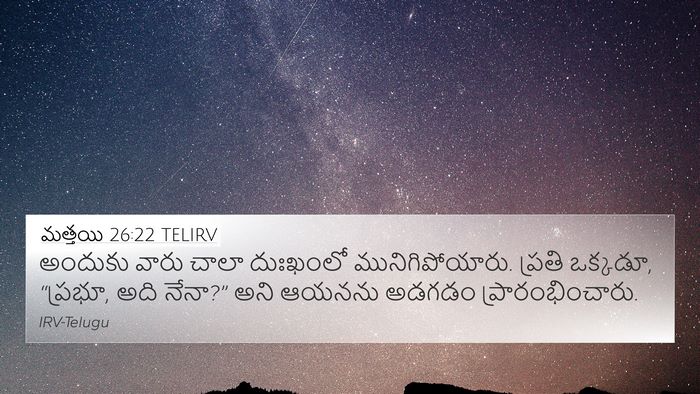 మత్తయి 26:22 TELIRV 4K Wallpaper - అందుకు వారు చాలా - 4K Wallpaper Bible Verse