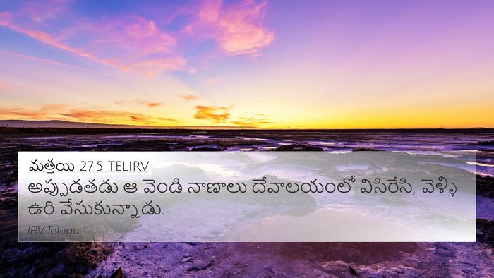 మత్తయి 27:5 TELIRV 4K Wallpaper - అప్పుడతడు ఆ వెండి - 4K Wallpaper Bible Verse
