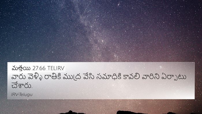 మత్తయి 27:66 TELIRV 4K Wallpaper - వారు వెళ్ళి - 4K Wallpaper Bible Verse