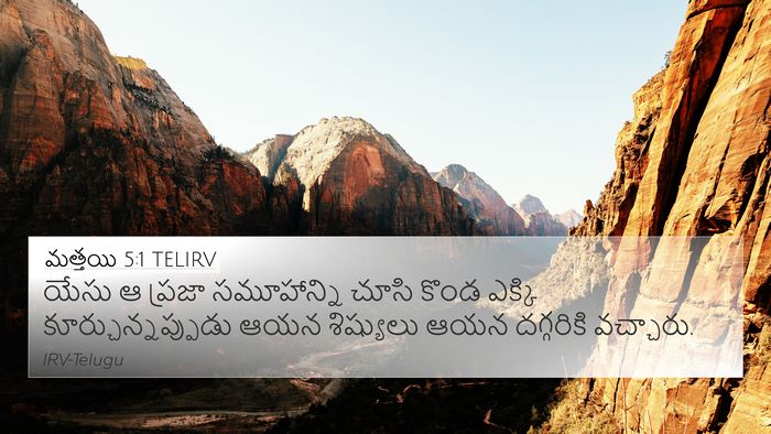 మత్తయి 5:1 TELIRV Bible Verse Image