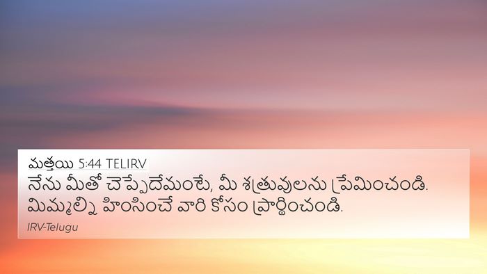 మత్తయి 5:44 TELIRV Bible Verse Image