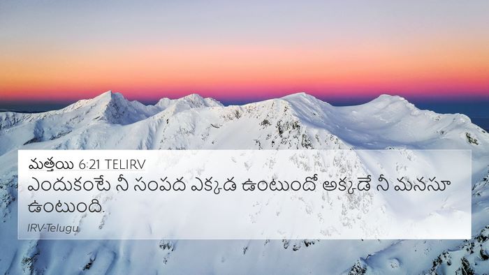 మత్తయి 6:21 TELIRV 4K Wallpaper - ఎందుకంటే నీ సంపద - 4K Wallpaper Bible Verse