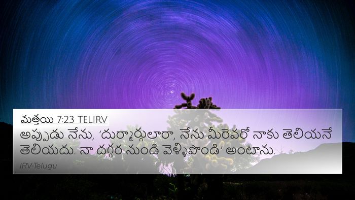 మత్తయి 7:23 TELIRV 4K Wallpaper - అప్పుడు నేను, - 4K Wallpaper Bible Verse