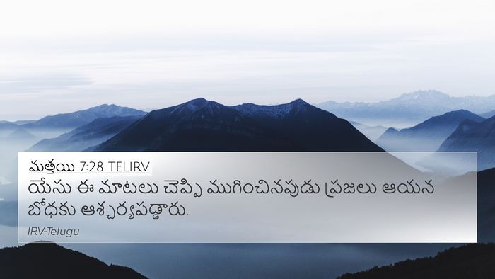 మత్తయి 7:28 TELIRV Bible Verse Image