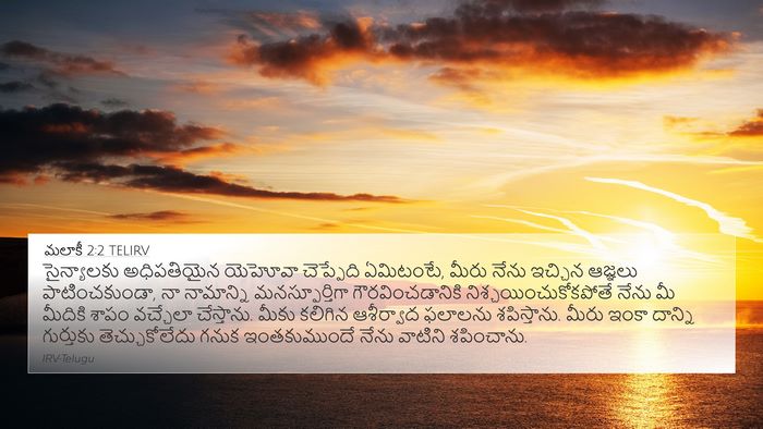 మలాకీ 2:2 TELIRV Bible Verse Image