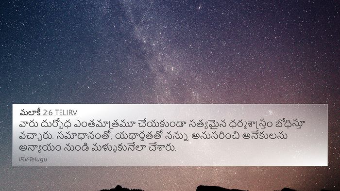 మలాకీ 2:6 TELIRV Bible Verse Image