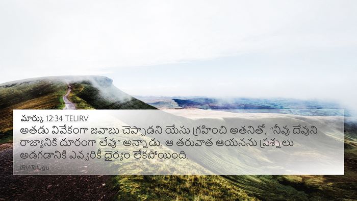 మార్కు 12:34 TELIRV Bible Verse Image