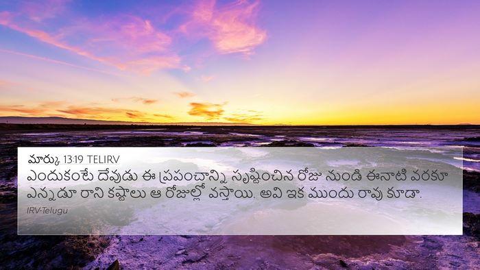 మార్కు 13:19 TELIRV Bible Verse Image
