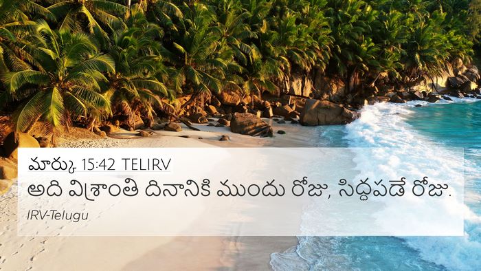 మార్కు 15:42 TELIRV Bible Verse Image