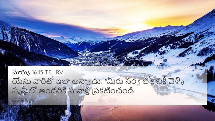 మార్కు 16:15 TELIRV Bible Verse Image