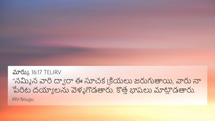 మార్కు 16:17 TELIRV Bible Verse Image