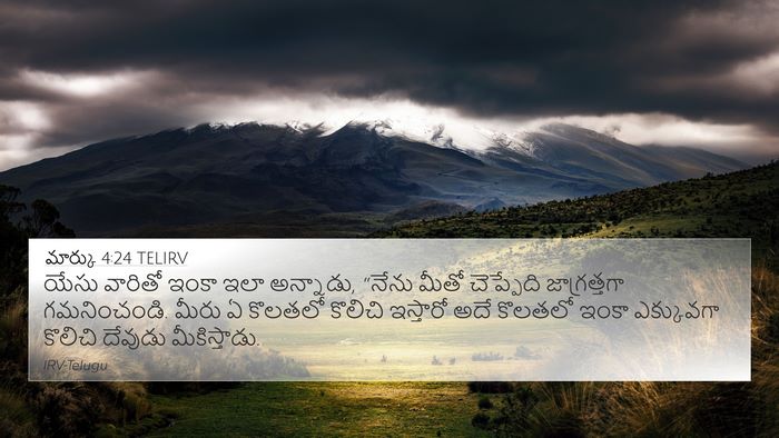 మార్కు 4:24 TELIRV Bible Verse Image