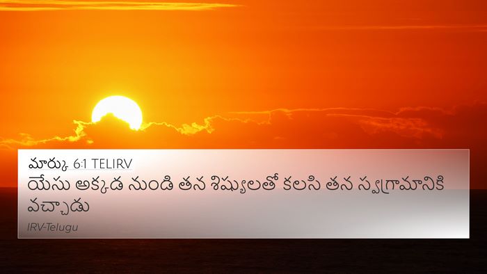 మార్కు 6:1 TELIRV Bible Verse Image