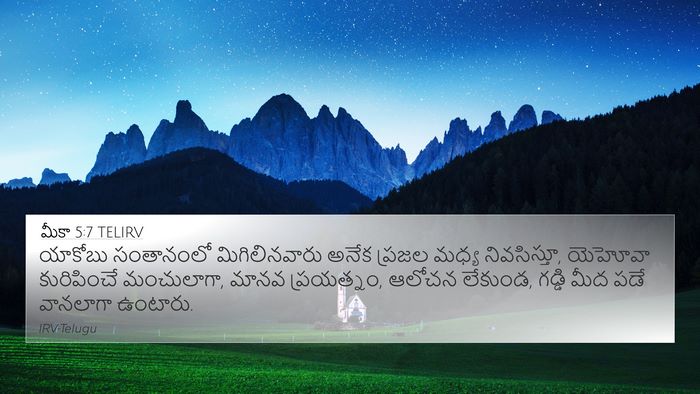 మీకా 5:7 TELIRV Bible Verse Image