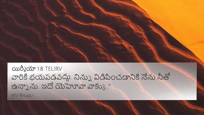 యిర్మీయా 1:8 TELIRV 4K Wallpaper - వారికి భయపడవద్దు. - 4K Wallpaper Bible Verse