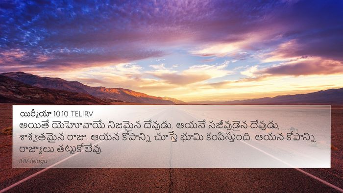 యిర్మీయా 10:10 TELIRV Bible Verse Image