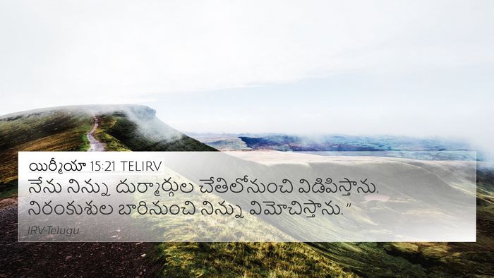 యిర్మీయా 15:21 TELIRV Bible Verse Image