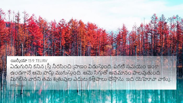 యిర్మీయా 15:9 TELIRV Bible Verse Image