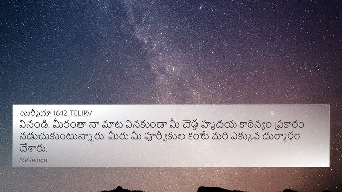 యిర్మీయా 16:12 TELIRV Bible Verse Image