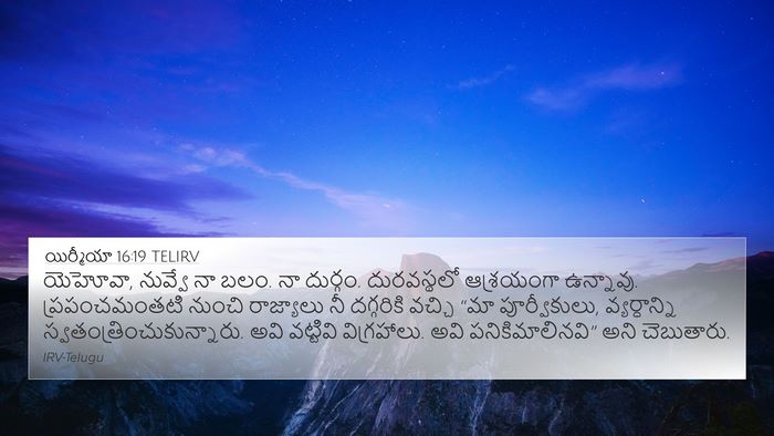 యిర్మీయా 16:19 TELIRV Bible Verse Image