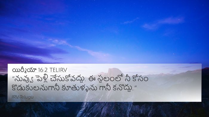 యిర్మీయా 16:2 TELIRV 4K Wallpaper - “నువ్వు పెళ్లి - 4K Wallpaper Bible Verse