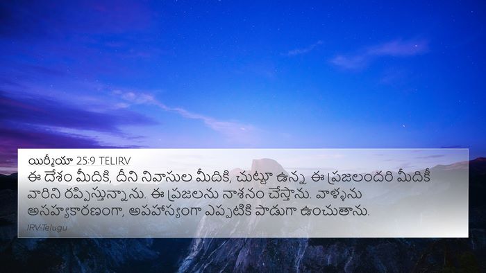 యిర్మీయా 25:9 TELIRV Bible Verse Image