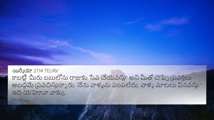 యిర్మీయా 27:14 TELIRV Bible Verse Image