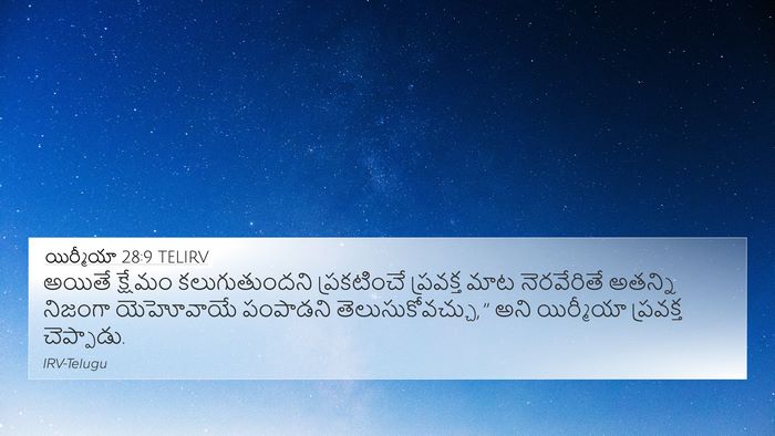 యిర్మీయా 28:9 TELIRV Bible Verse Image
