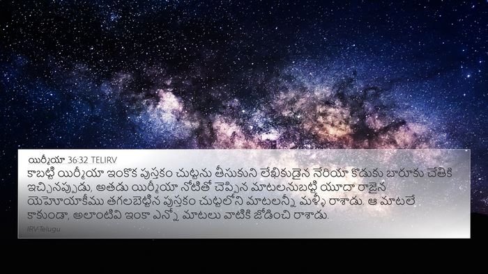 యిర్మీయా 36:32 TELIRV Bible Verse Image
