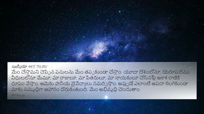 యిర్మీయా 44:17 TELIRV Bible Verse Image