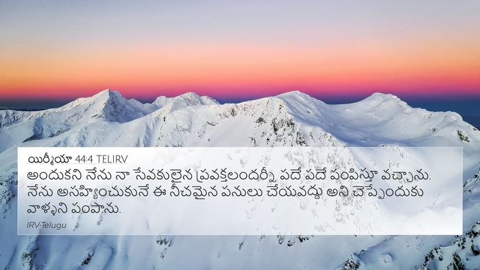 యిర్మీయా 44:4 TELIRV Bible Verse Image