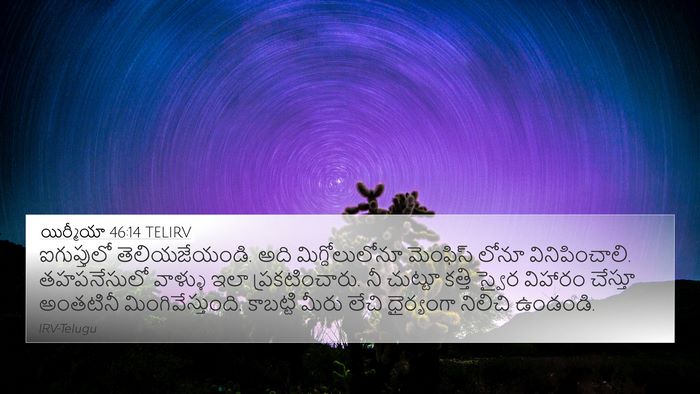 యిర్మీయా 46:14 TELIRV Bible Verse Image