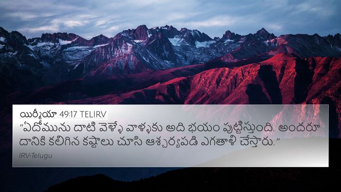 యిర్మీయా 49:17 TELIRV Bible Verse Image