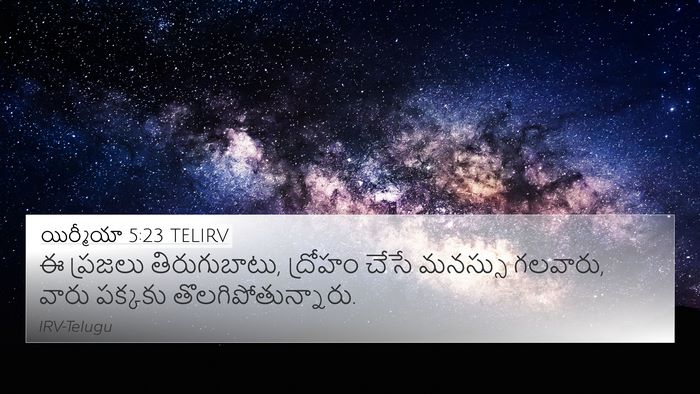 యిర్మీయా 5:23 TELIRV Bible Verse Image