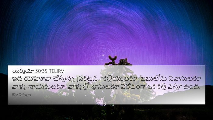 యిర్మీయా 50:35 TELIRV Bible Verse Image