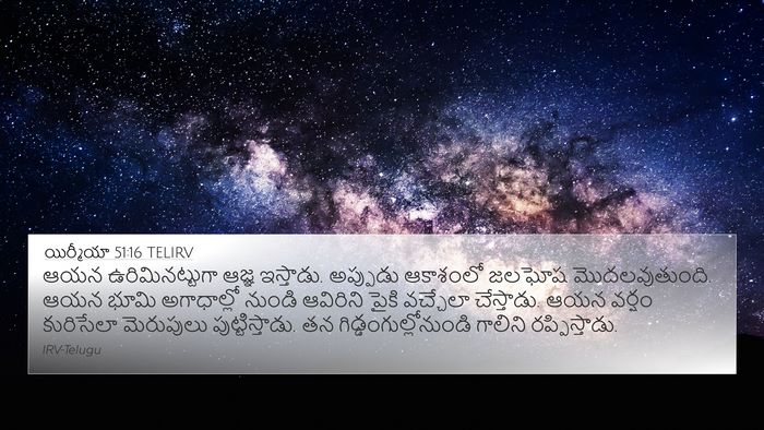 యిర్మీయా 51:16 TELIRV Bible Verse Image