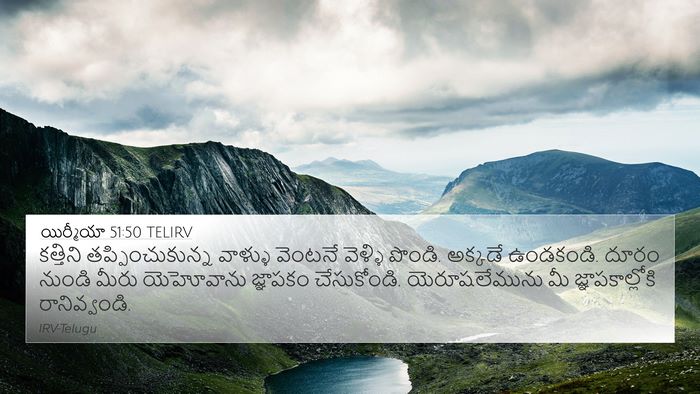 యిర్మీయా 51:50 TELIRV Bible Verse Image