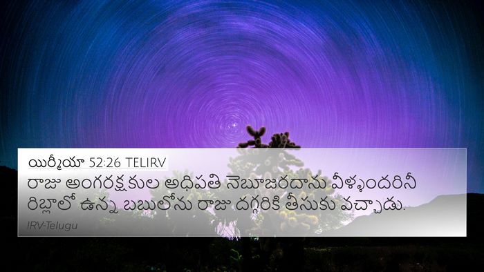 యిర్మీయా 52:26 TELIRV Bible Verse Image